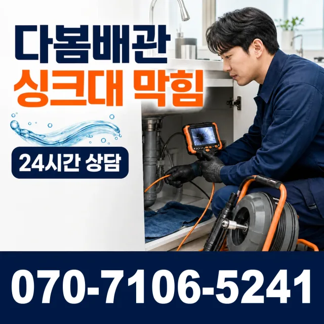 쌍문4 수도꼭지교체 상담 이미지 1