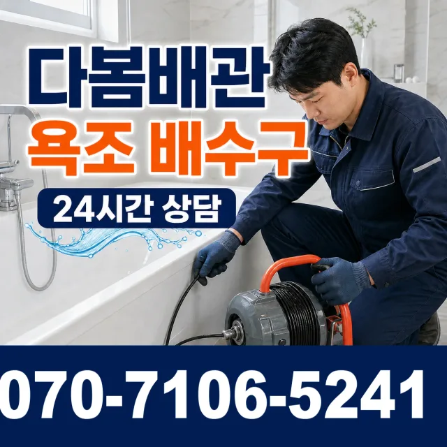 쌍문4 수도꼭지교체 상담 이미지 6