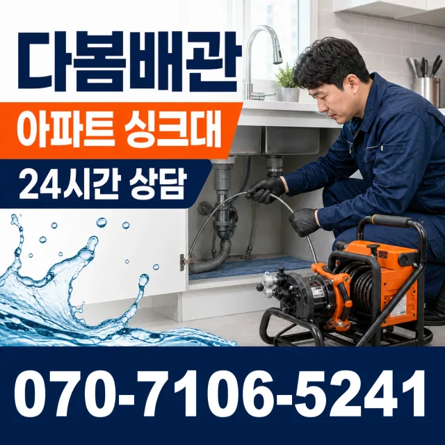 쌍문4 수도꼭지교체 상담 이미지 7